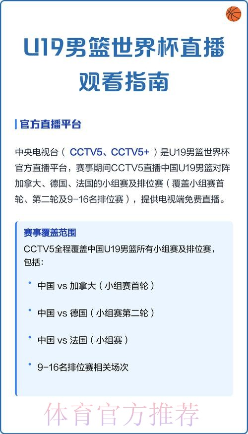 高清同步：世界杯直播观看在线指南